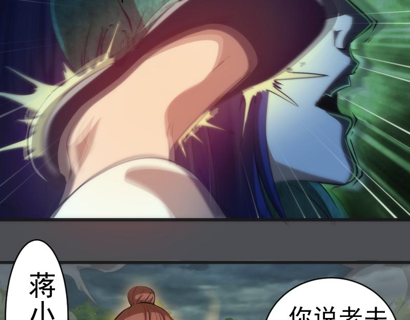 高等灵魂第二季全集解说漫画,第159话 本体？1图