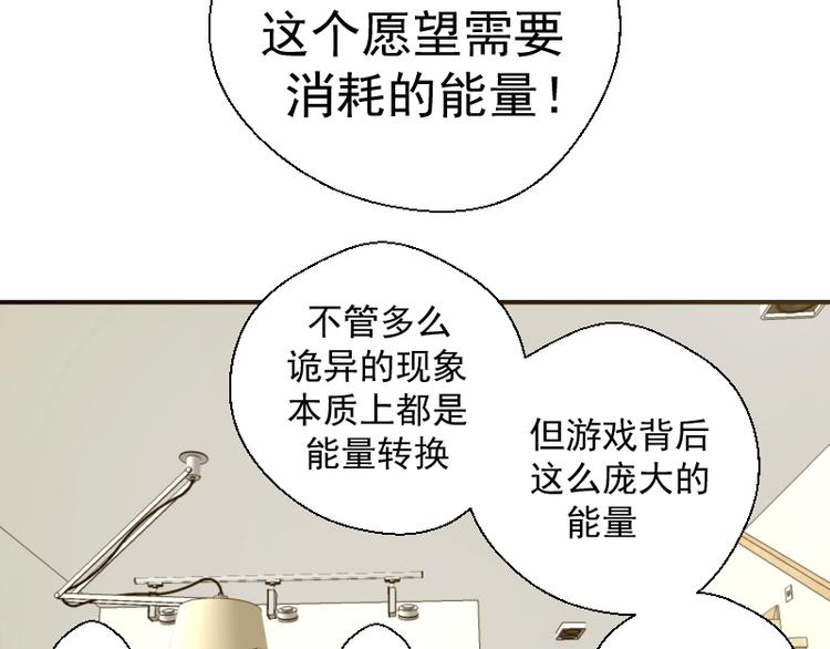 高等灵魂第二季全集解说漫画,第13话 穿上泳装才能帮你！2图