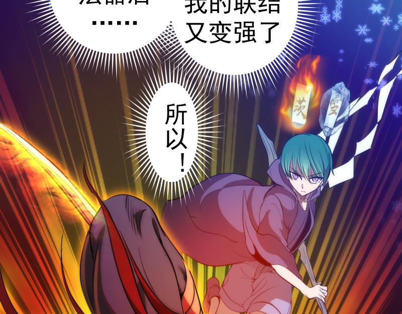 高等灵魂第二季全集解说漫画,第191话 秘剑流星1图