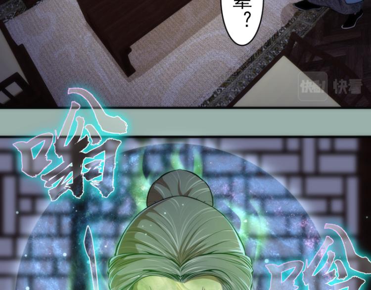 高等灵魂第二季全集解说漫画,第146话 怎么办？2图
