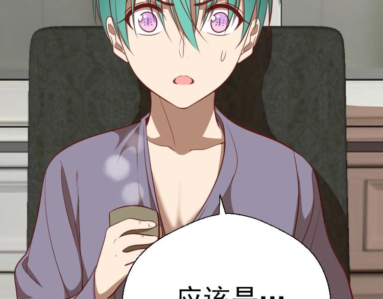 高等灵魂第二季全集解说漫画,第69话 爱的牺牲！1图