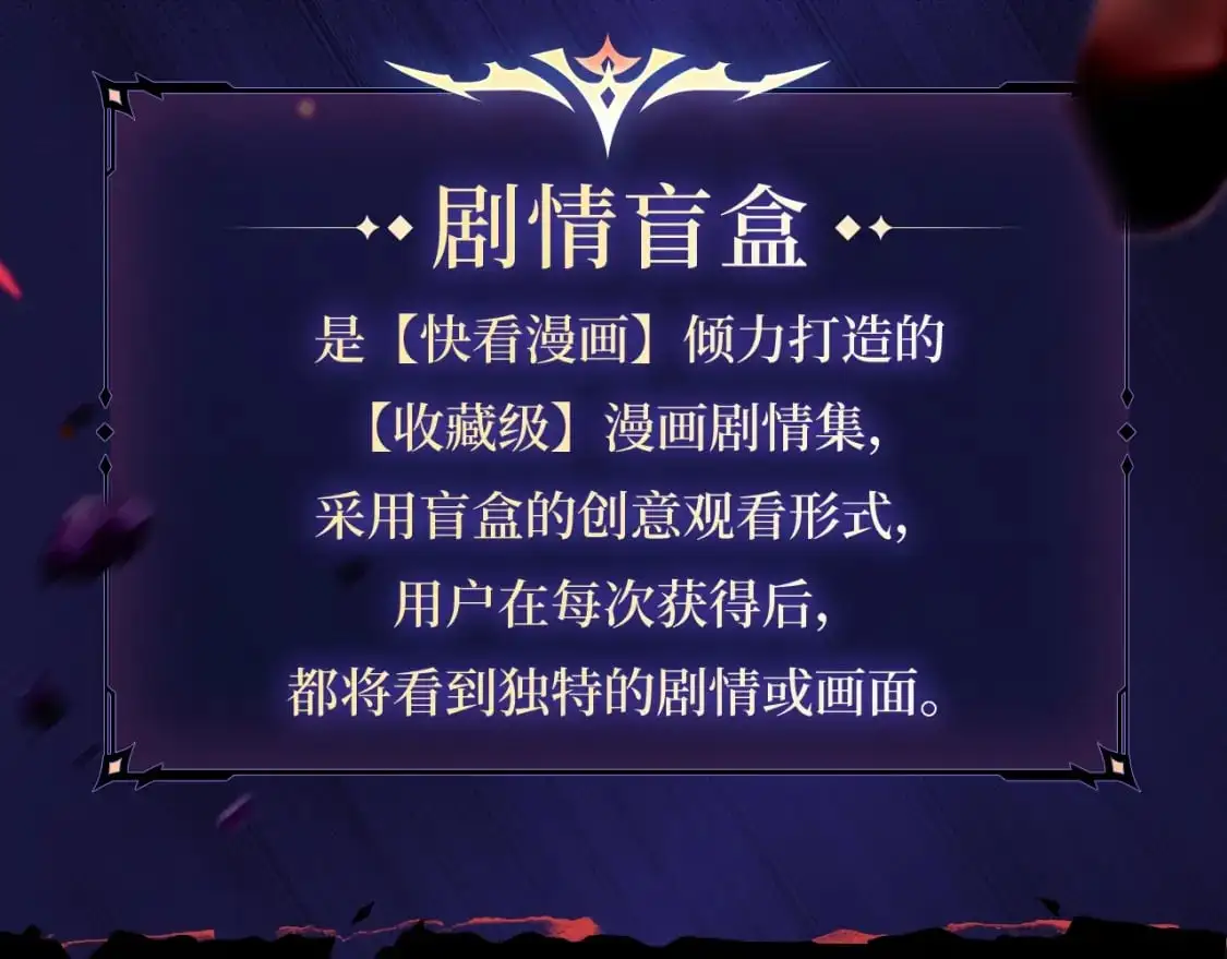 高等灵魂第二季全集解说漫画,剧情盲盒 | 神魂召唤，一拳破魔2图