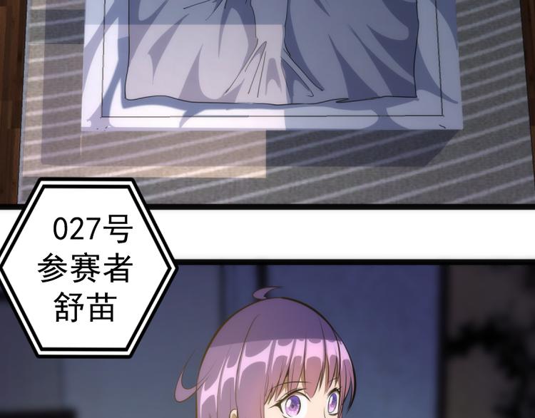 高等灵魂第二季全集解说漫画,第134话 第一个通关者1图