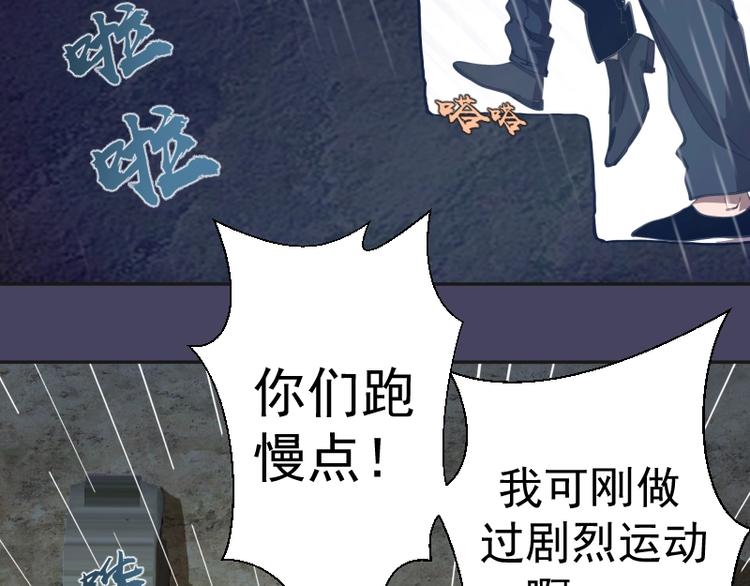 高等灵魂第二季全集解说漫画,第45话 盛清池的悲痛记忆！2图