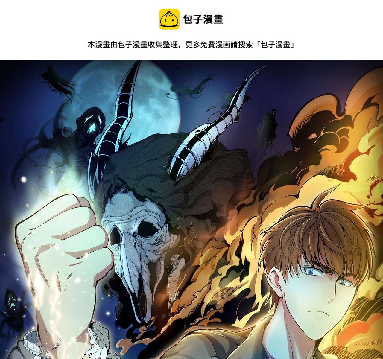 高等灵魂漫画,214 最强道士1图