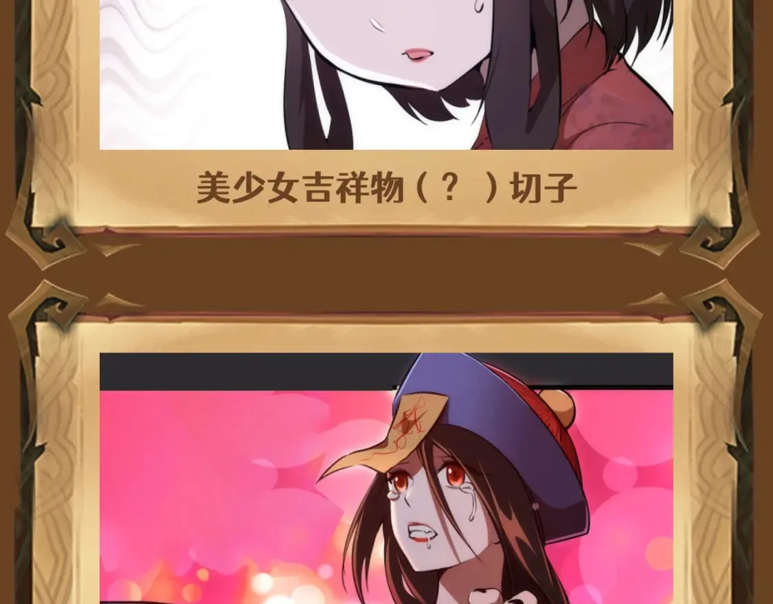 高等灵魂第二季全集解说漫画,第4期 特别企划：美女角色大盘点，谁是你的老婆？2图