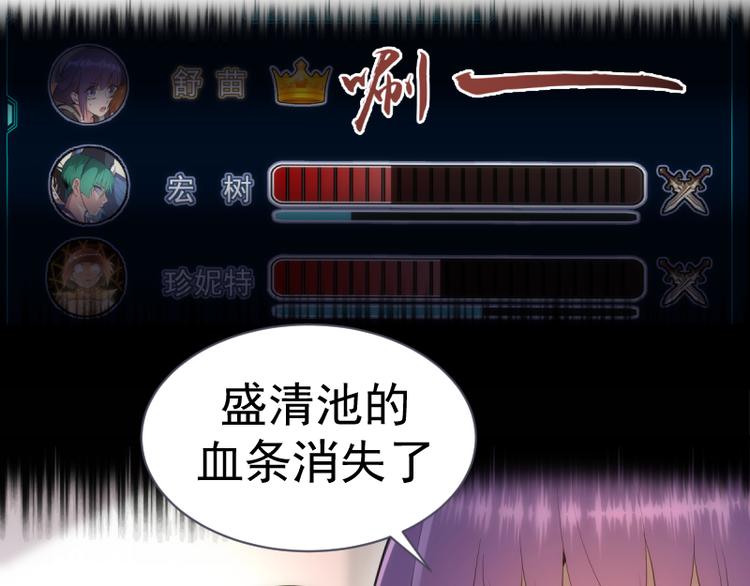 高等灵魂272话漫画,第137话 谁是老大？1图