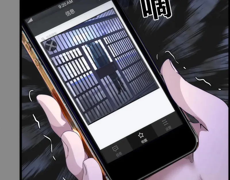 高等灵魂第二季全集解说漫画,第265话 变故1图