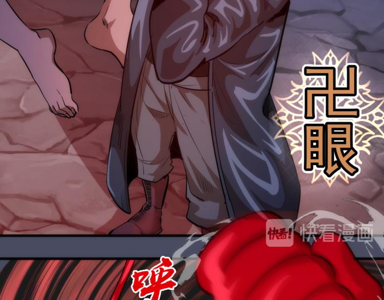 高等灵魂第二季全集解说漫画,第131话 破关的方法2图