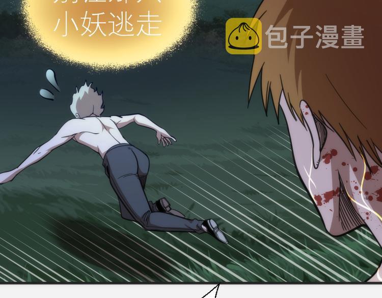 高等灵魂第二季全集解说漫画,第96话 激光毒龙钻2图