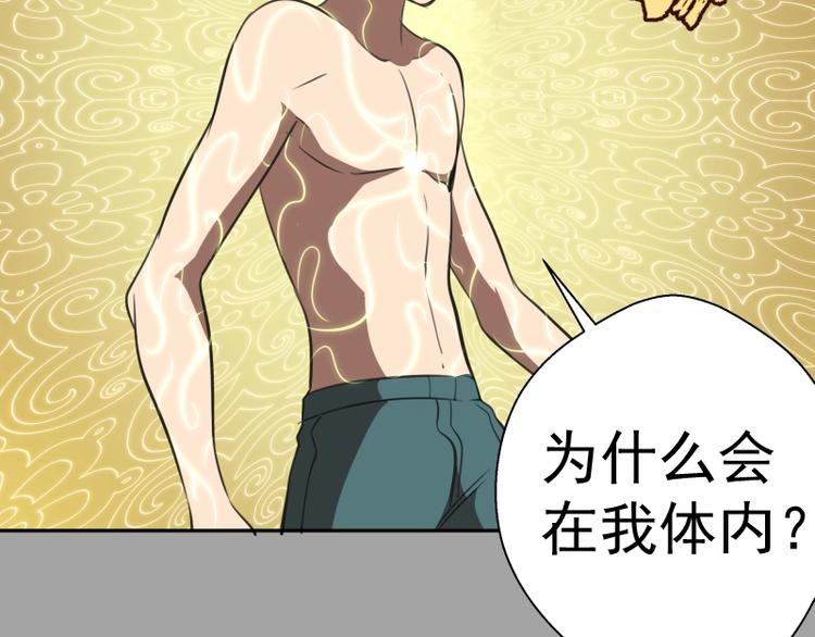 高等灵魂第二季全集解说漫画,第59话 觉醒！2图