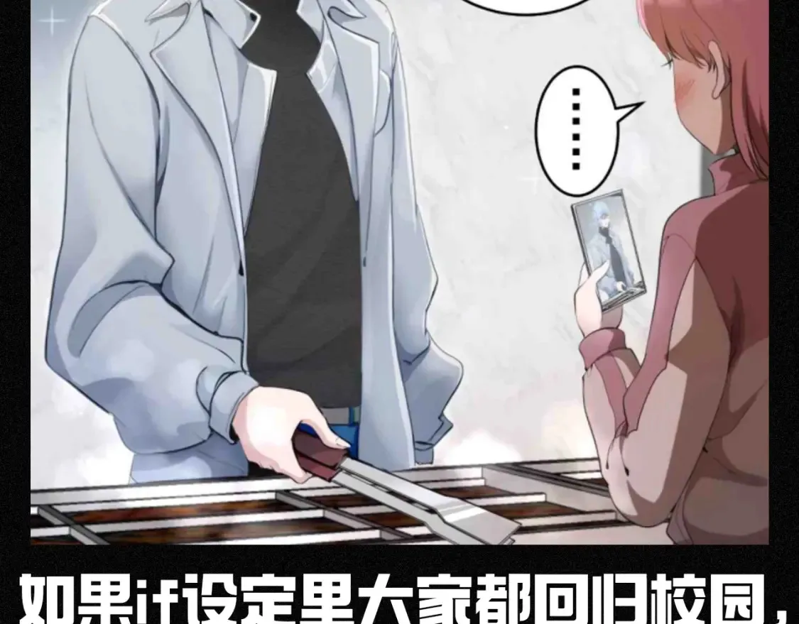 高等灵魂第二季全集解说漫画,第13期 搞点事：如果高等灵魂众回到校园2图