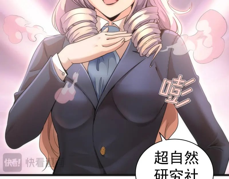 高等灵魂原著小说漫画,第241话 食堂2图