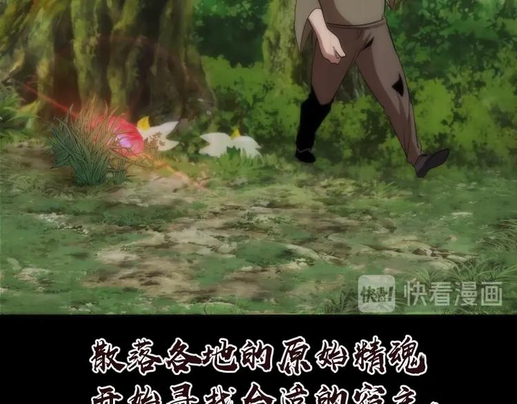 高等灵魂第二季全集解说漫画,第72话 转学生竟然是？1图