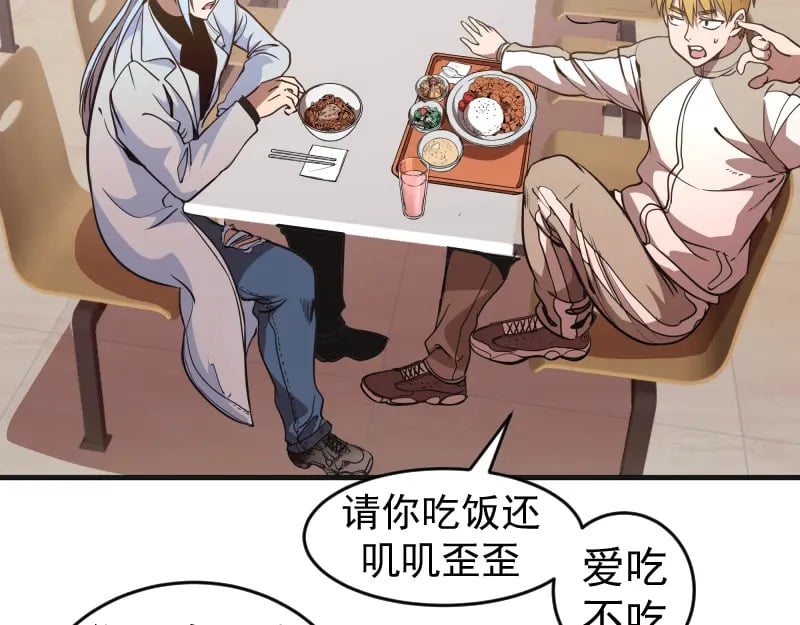 高等灵魂第二季全集解说漫画,第241话 食堂1图