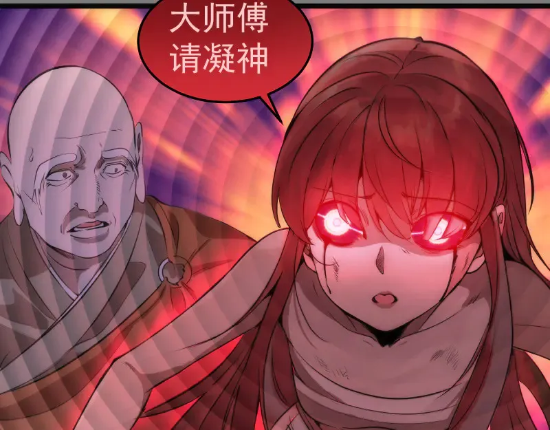 高等灵魂第二季全集解说漫画,第276话 清池的实力1图