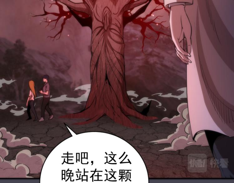 高等灵魂第二季全集解说漫画,第145话 威胁1图