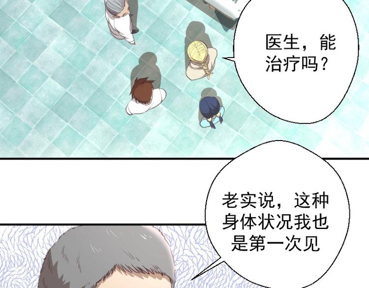 高等灵魂第二季全集解说漫画,第30话 敢来惹我？1图