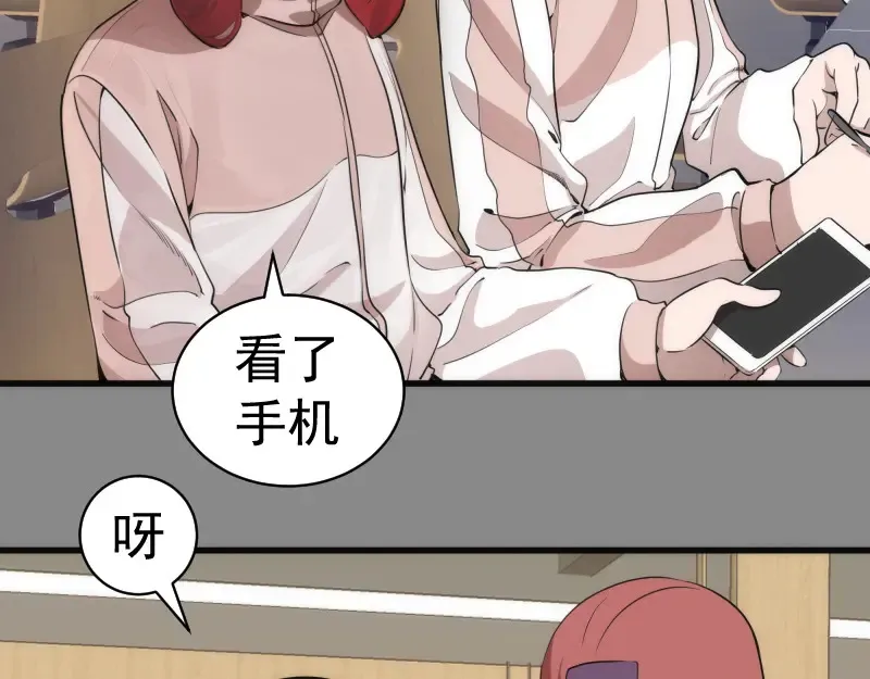 高等灵魂第二季全集解说漫画,第265话 变故2图