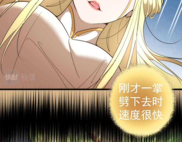 高等灵魂第二季全集解说漫画,第143话 讨债大队2图