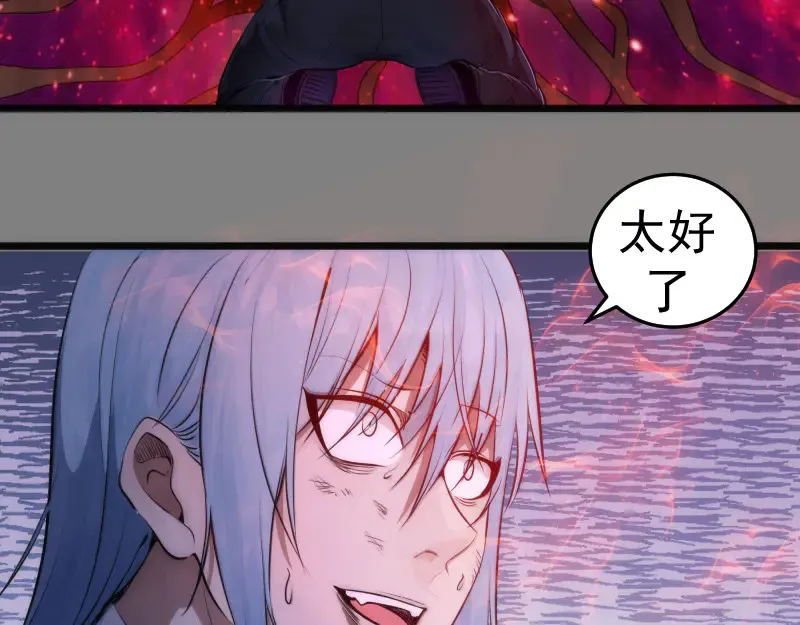 高等灵魂第二季全集解说漫画,第276话 清池的实力1图