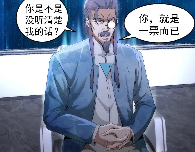 高等灵魂第二季全集解说漫画,231 清理门户2图