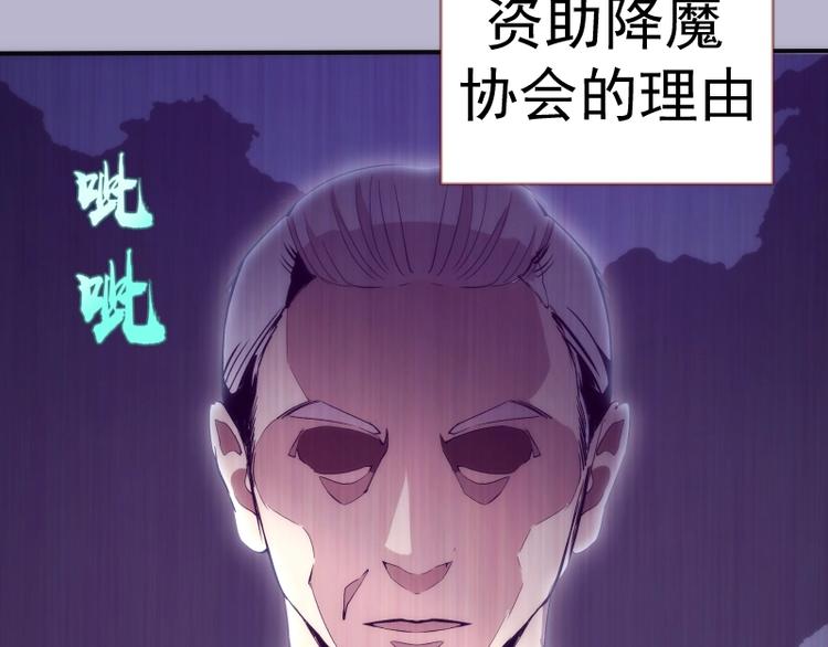 高等灵魂第二季全集解说漫画,第70话 受折磨的切子！2图