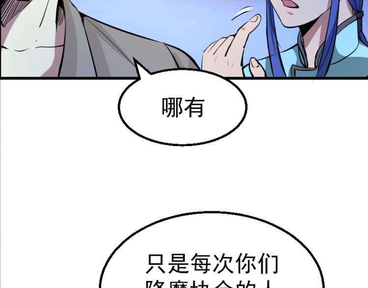 高等灵魂第二季全集解说漫画,第2话 和我捉迷藏？1图