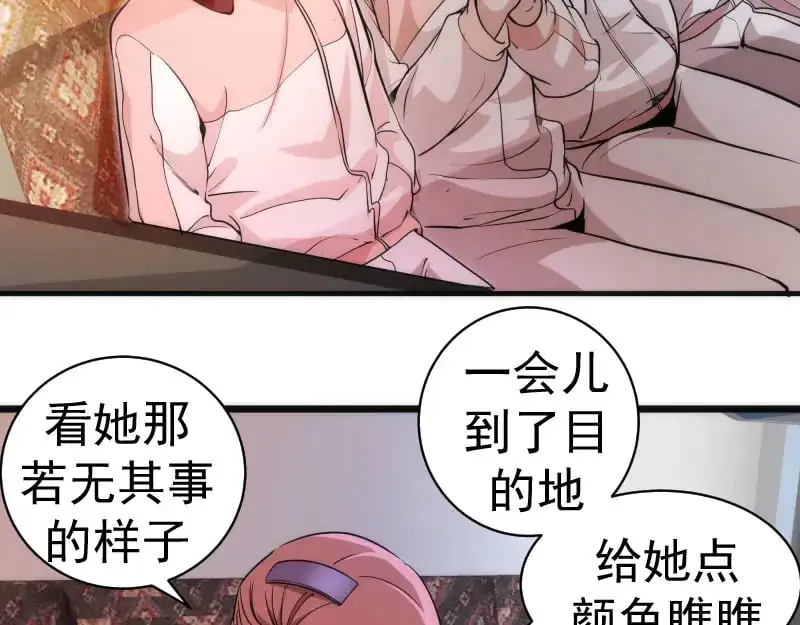 高等灵魂第二季全集解说漫画,第258话 春游1图