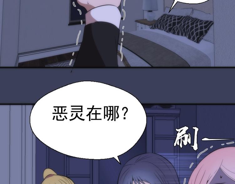 高等灵魂第二季全集解说漫画,第74话 就这点实力？2图