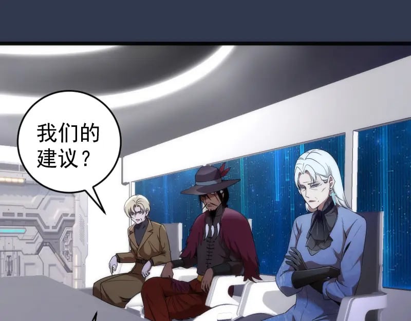 高等灵魂第二季全集解说漫画,231 清理门户1图