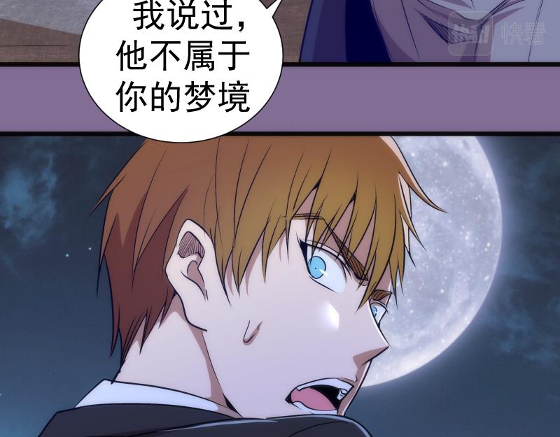 高等灵魂第二季全集解说漫画,第164话 一日约会2图