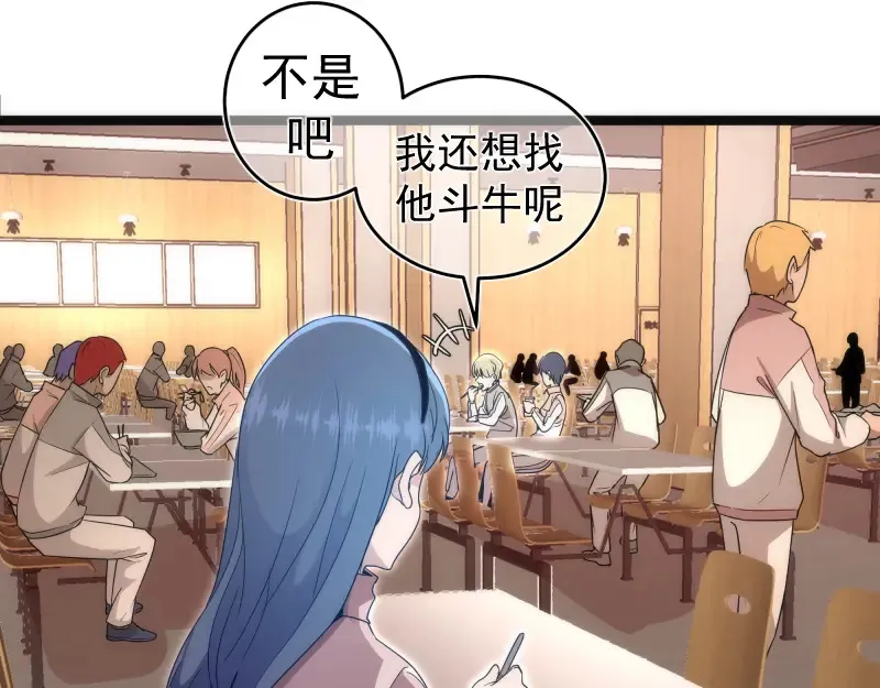 高等灵魂第二季全集解说漫画,第263话 出差1图