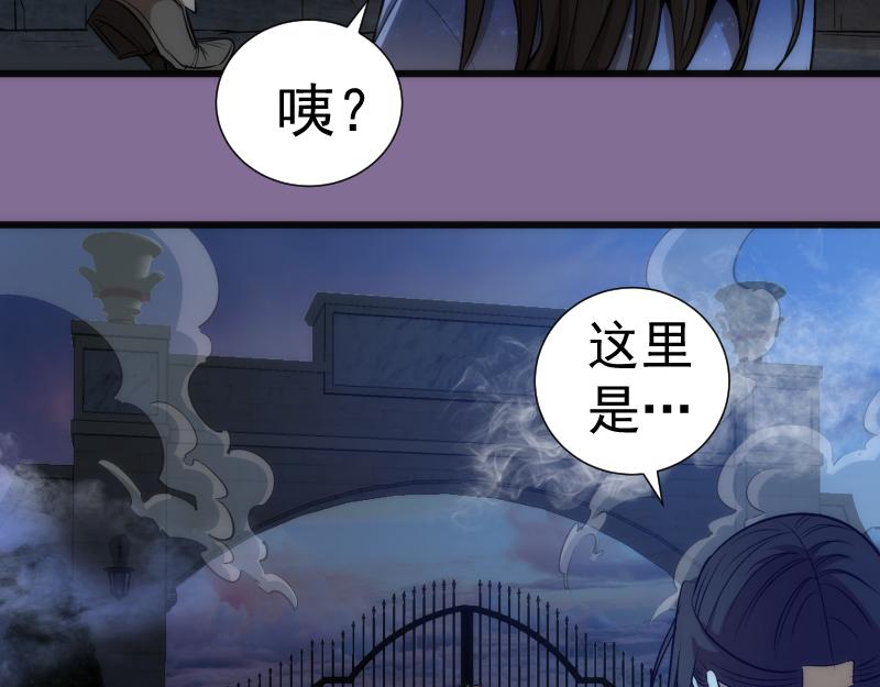高等灵魂第二季全集解说漫画,第164话 一日约会2图