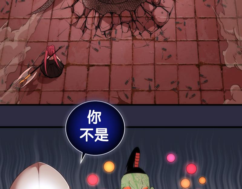 高等灵魂第二季全集解说漫画,第176话 波球的死斗1图