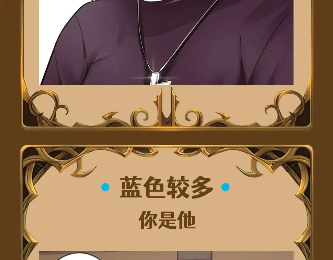 高等灵魂第二季全集解说漫画,第2期 特别企划：测测你属于哪个派系2图