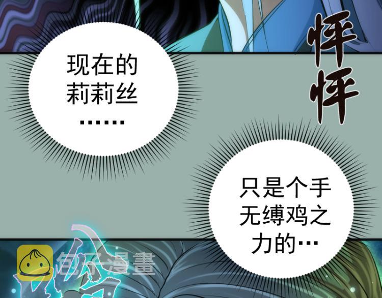 高等灵魂第二季全集解说漫画,第146话 怎么办？2图