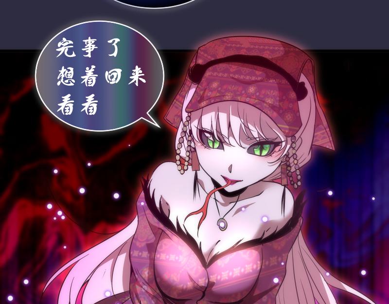 高等灵魂第二季全集解说漫画,第176话 波球的死斗1图