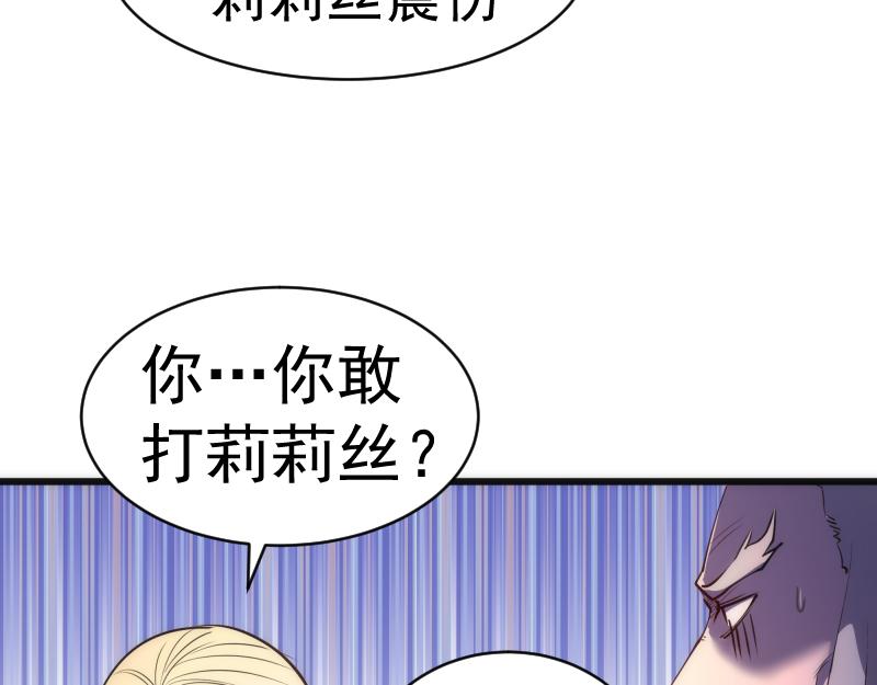 高等灵魂第二季全集解说漫画,第154话 走投无路2图