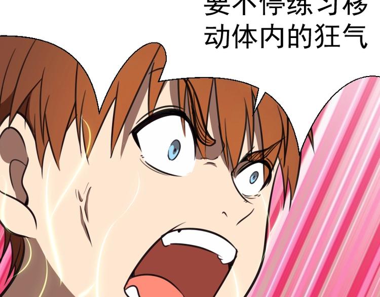 高等灵魂第二季全集解说漫画,第59话 觉醒！2图