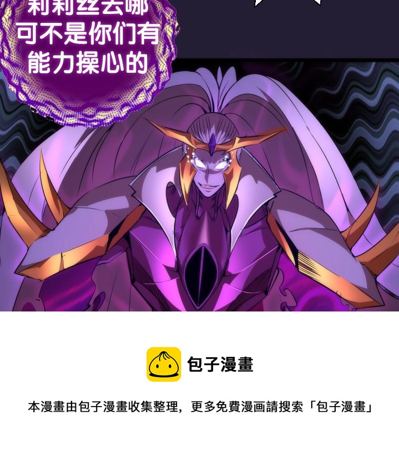 高等灵魂第二季全集解说漫画,第172话 紫莹竞技场1图