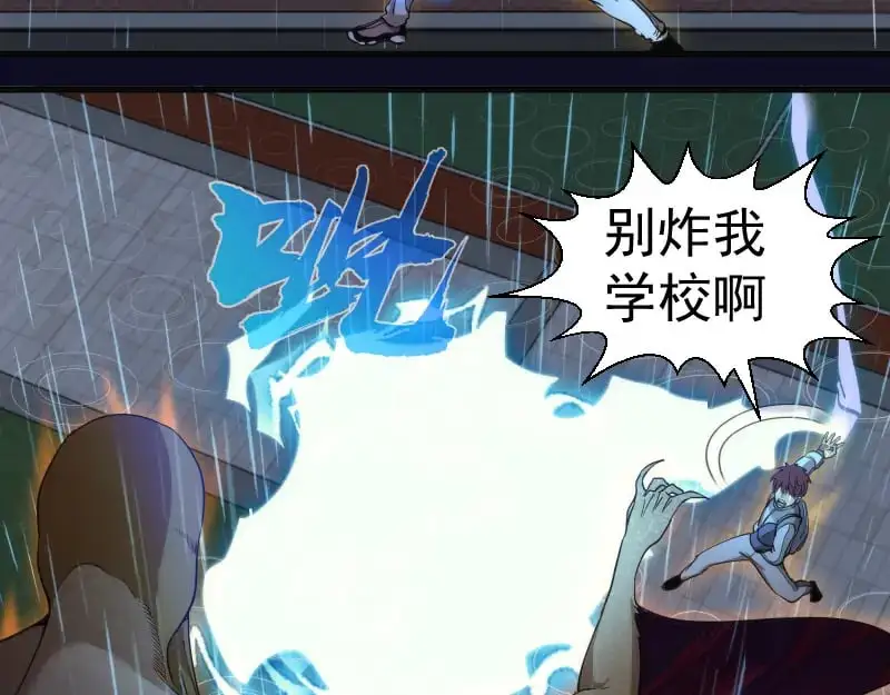 高等灵魂第二季全集解说漫画,第255话 雨夜之战1图