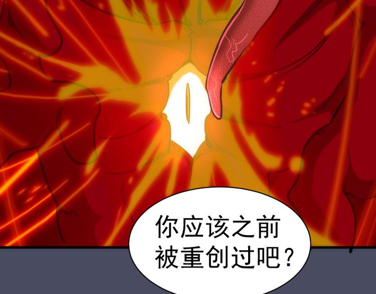 高等灵魂第二季全集解说漫画,第131话 破关的方法1图