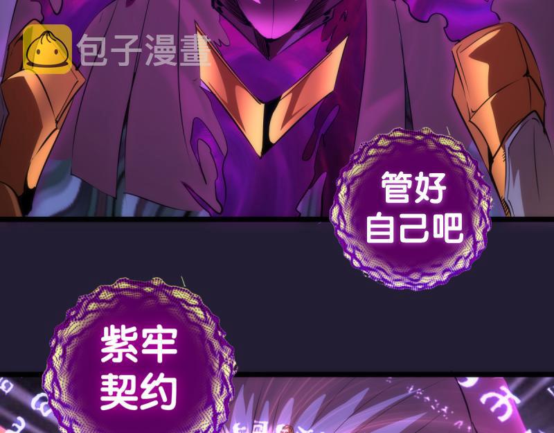 高等灵魂第二季全集解说漫画,第172话 紫莹竞技场2图
