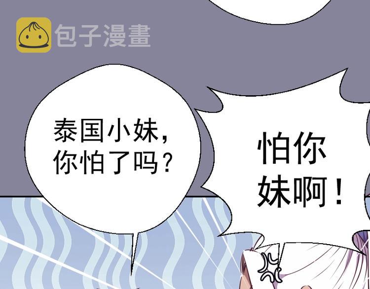 高等灵魂漫画,第43话 双修法师VS双头尸王1图
