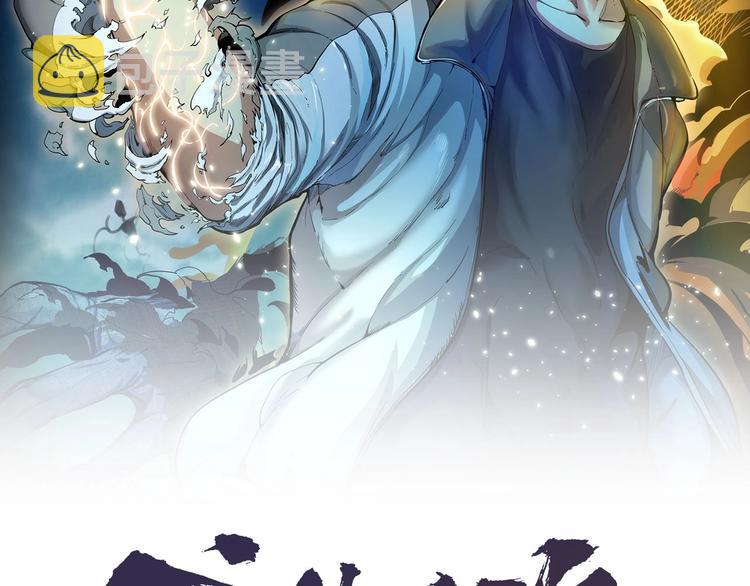 高等灵魂第二季全集解说漫画,第127话 大杀四方2图