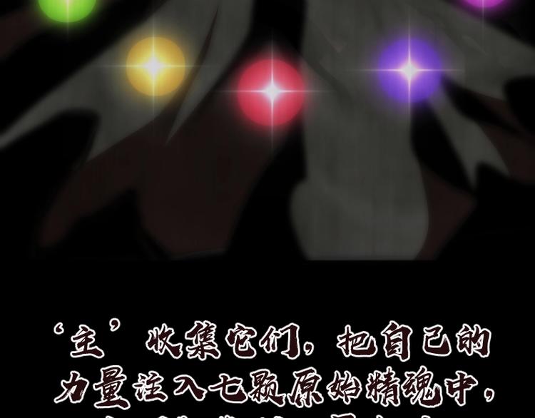 高等灵魂第二季全集解说漫画,第72话 转学生竟然是？1图
