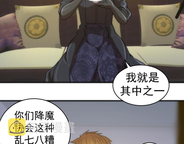 高等灵魂第二季全集解说漫画,第141话 要做大法师吗？2图