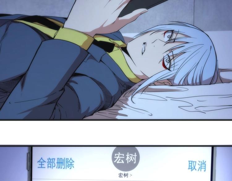 高等灵魂第二季全集解说漫画,第76话 盛清池的恐惧！1图