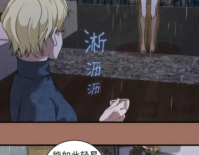 高等灵魂免费观看下拉式漫画包子漫画漫画,第256话 梵王1图